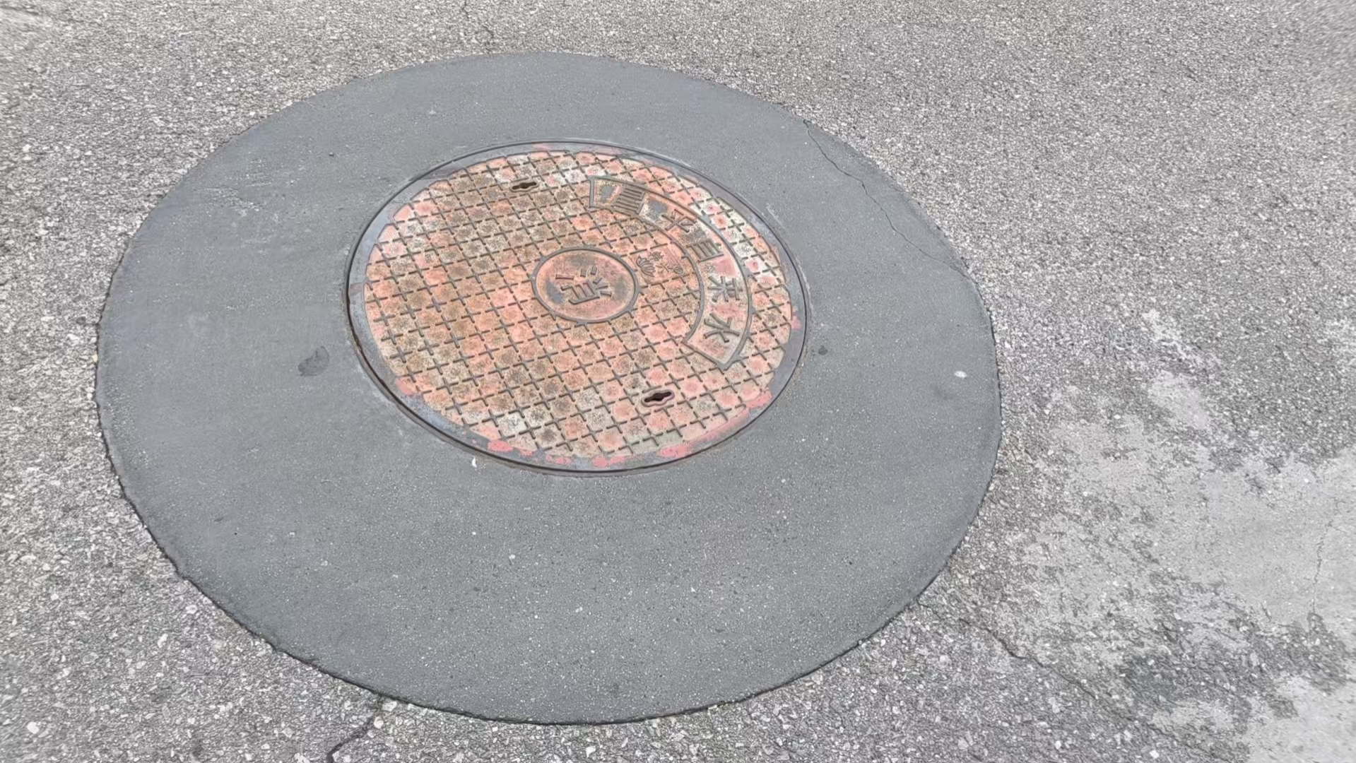大悟井周速凝加固料